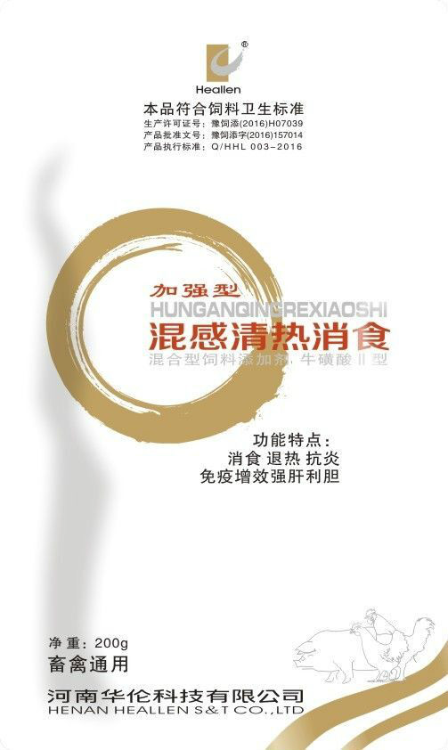混感清熱消食素---十六大功效，從混感清熱開(kāi)始